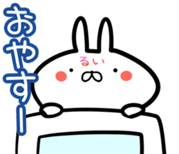 Rui Sticker! sticker #15718045