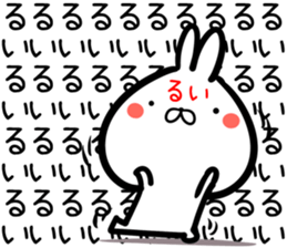 Rui Sticker! sticker #15718046