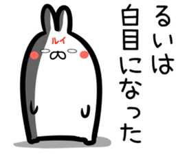 Rui Sticker! sticker #15718051
