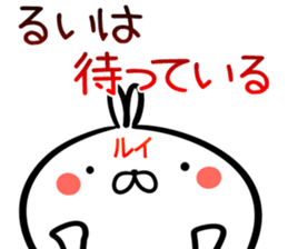 Rui Sticker! sticker #15718053