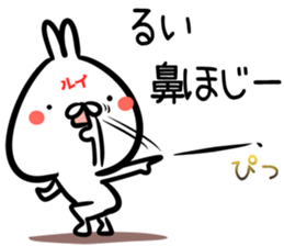 Rui Sticker! sticker #15718060