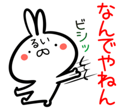 Rui Sticker! sticker #15718061