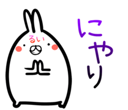 Rui Sticker! sticker #15718062