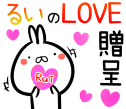 Rui Sticker! sticker #15718066