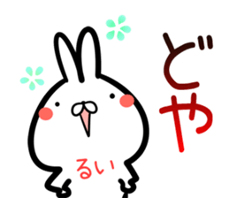 Rui Sticker! sticker #15718067