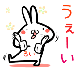 Rui Sticker! sticker #15718070