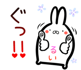 Rui Sticker! sticker #15718071