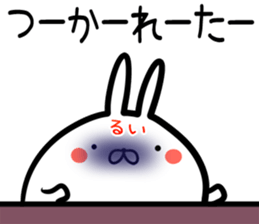 Rui Sticker! sticker #15718074