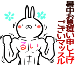 Rui Sticker! sticker #15718077