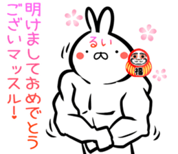 Rui Sticker! sticker #15718081