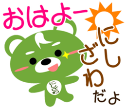 Sticker for "Nishizawa" sticker #15718082