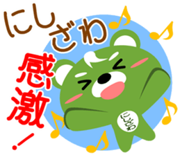 Sticker for "Nishizawa" sticker #15718088