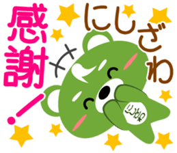 Sticker for "Nishizawa" sticker #15718090