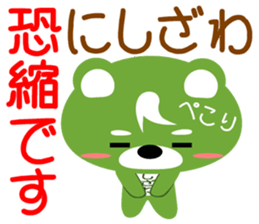 Sticker for "Nishizawa" sticker #15718091