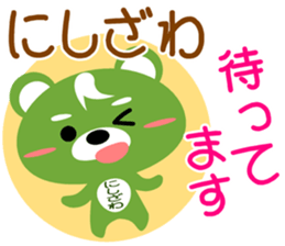 Sticker for "Nishizawa" sticker #15718092