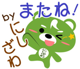 Sticker for "Nishizawa" sticker #15718093