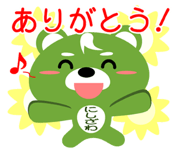 Sticker for "Nishizawa" sticker #15718094