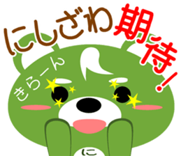 Sticker for "Nishizawa" sticker #15718095