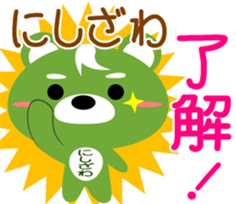 Sticker for "Nishizawa" sticker #15718097