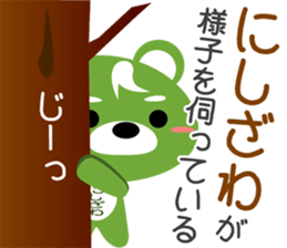 Sticker for "Nishizawa" sticker #15718098