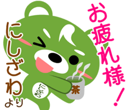 Sticker for "Nishizawa" sticker #15718100