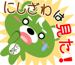 Sticker for "Nishizawa" sticker #15718101