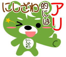 Sticker for "Nishizawa" sticker #15718102