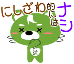 Sticker for "Nishizawa" sticker #15718103