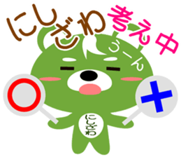 Sticker for "Nishizawa" sticker #15718104