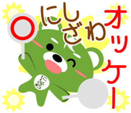 Sticker for "Nishizawa" sticker #15718105