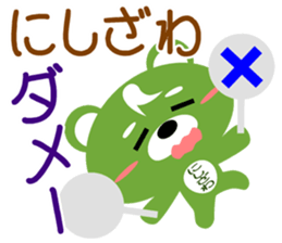 Sticker for "Nishizawa" sticker #15718106