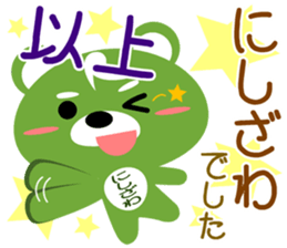 Sticker for "Nishizawa" sticker #15718107