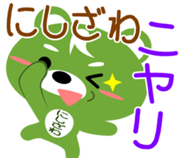 Sticker for "Nishizawa" sticker #15718111