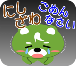 Sticker for "Nishizawa" sticker #15718112