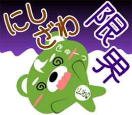 Sticker for "Nishizawa" sticker #15718113