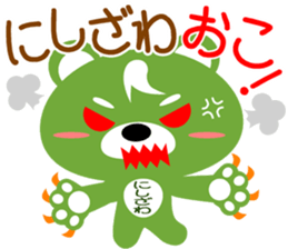 Sticker for "Nishizawa" sticker #15718115