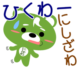 Sticker for "Nishizawa" sticker #15718116