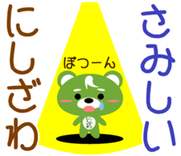 Sticker for "Nishizawa" sticker #15718117