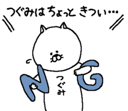 Tsugumi's Sticker. sticker #15718124