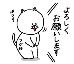 Tsugumi's Sticker. sticker #15718128