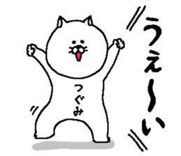 Tsugumi's Sticker. sticker #15718153