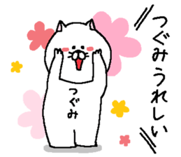 Tsugumi's Sticker. sticker #15718156