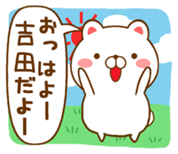 Fun Sticker gift to YOSHIDA sticker #15718330