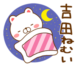 Fun Sticker gift to YOSHIDA sticker #15718331