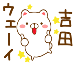 Fun Sticker gift to YOSHIDA sticker #15718332