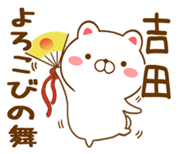Fun Sticker gift to YOSHIDA sticker #15718334