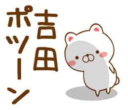 Fun Sticker gift to YOSHIDA sticker #15718337