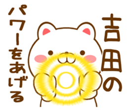 Fun Sticker gift to YOSHIDA sticker #15718338