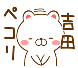 Fun Sticker gift to YOSHIDA sticker #15718340