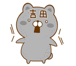 Fun Sticker gift to YOSHIDA sticker #15718341